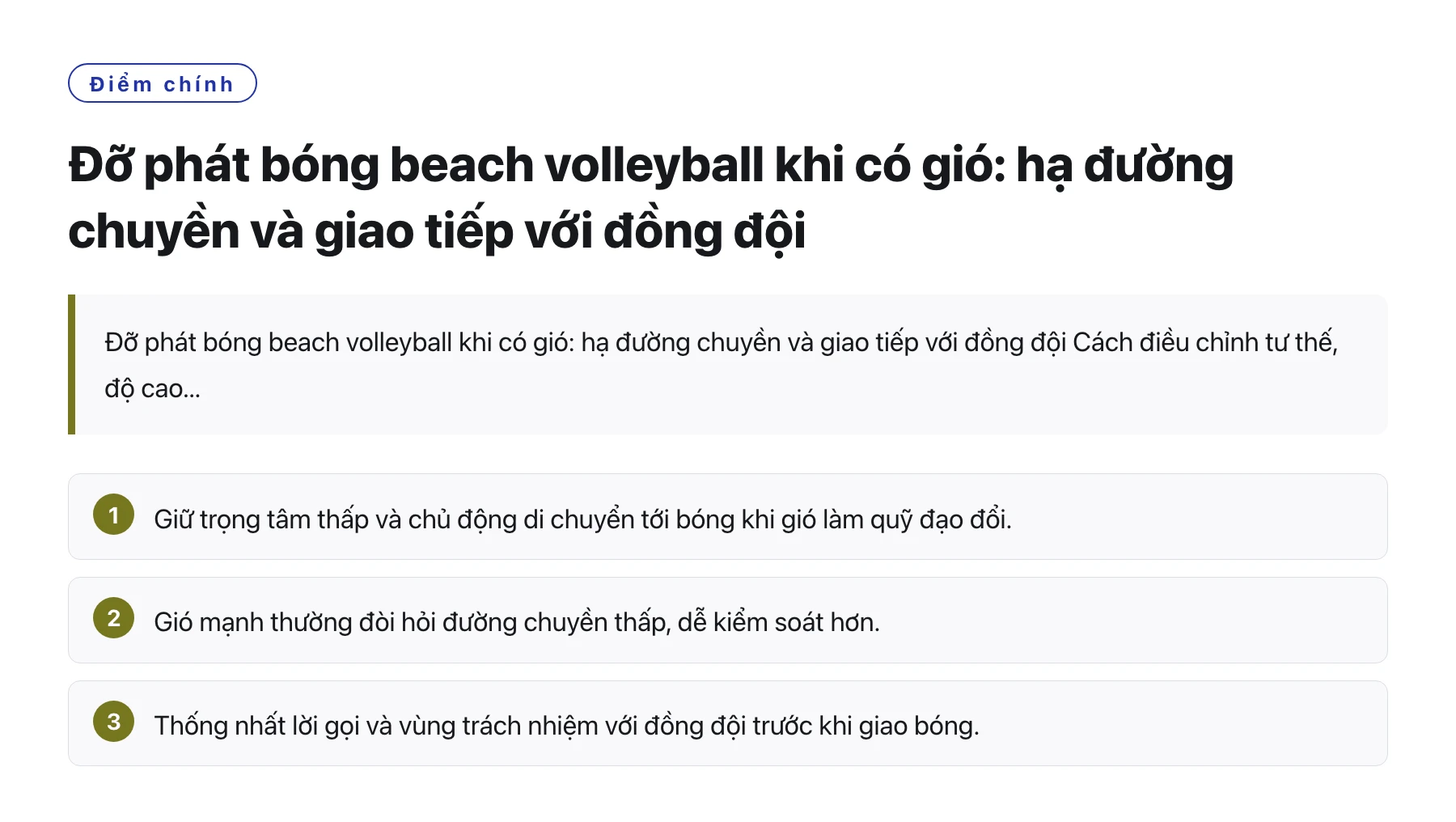 Đỡ phát bóng beach volleyball khi có gió: hạ đường chuyền và giao tiếp với đồng đội——全文要点速览