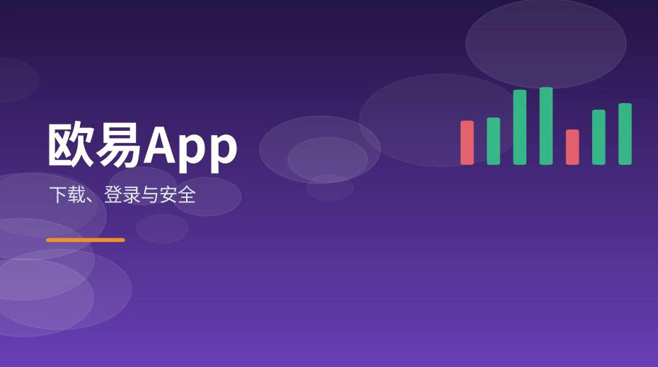 下载登录与安全问题排查示意